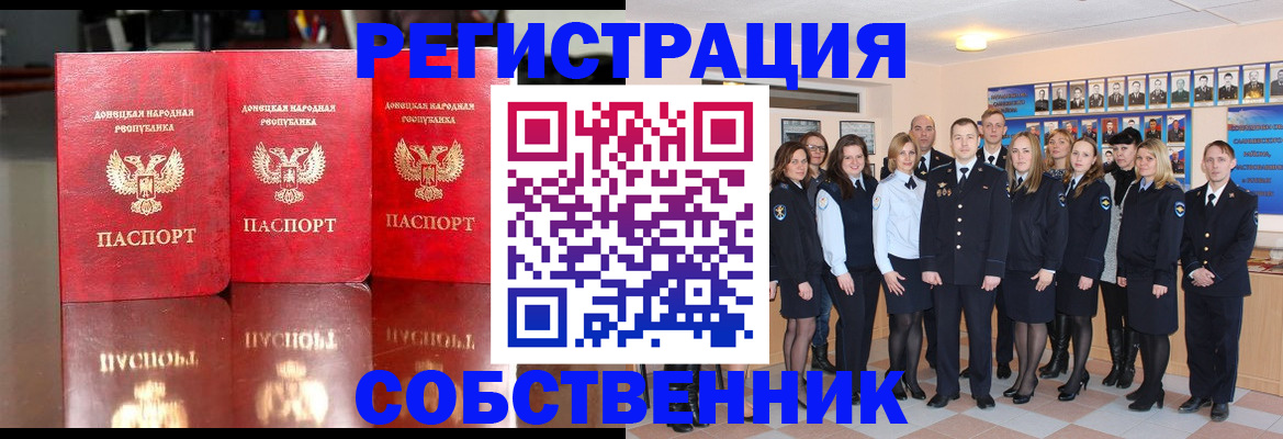 временная прописка в Кузнецке