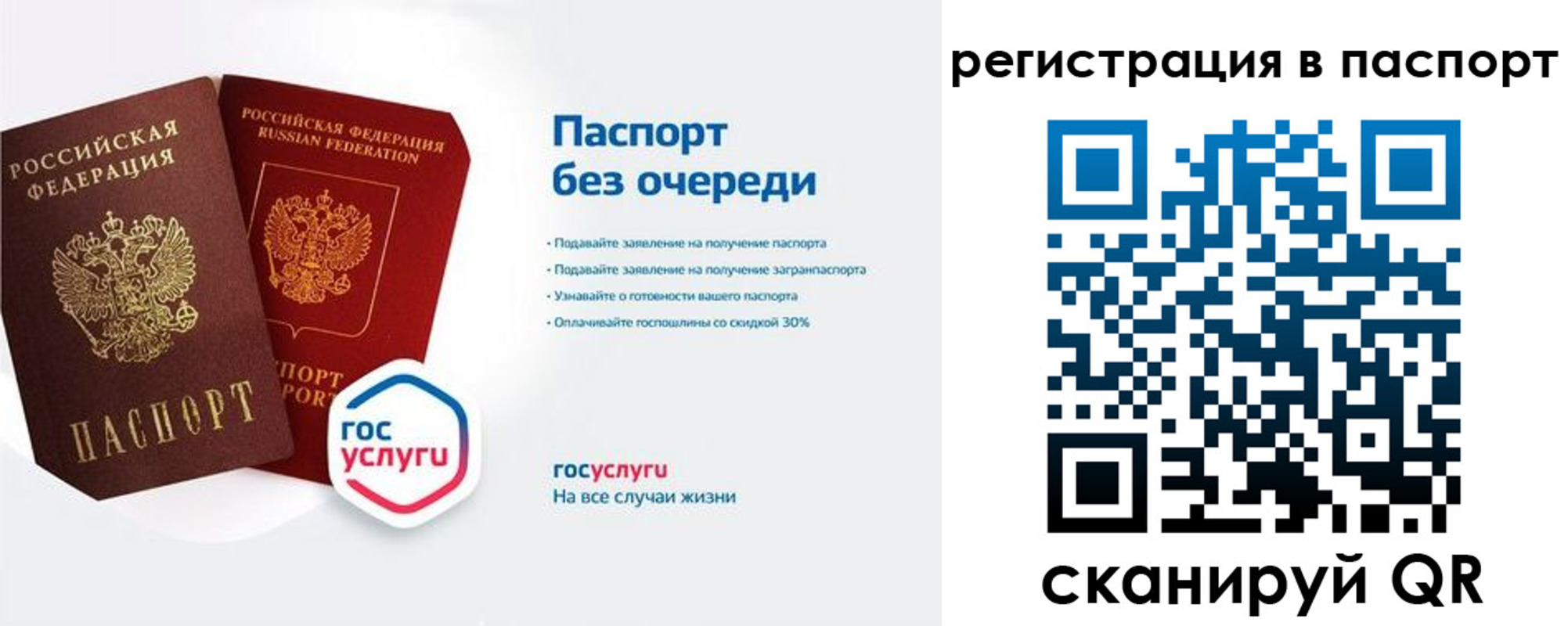 временная регистрация гарантия в Кузнецке