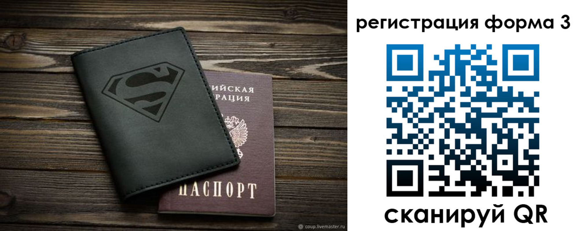 прописка в Кузнецке