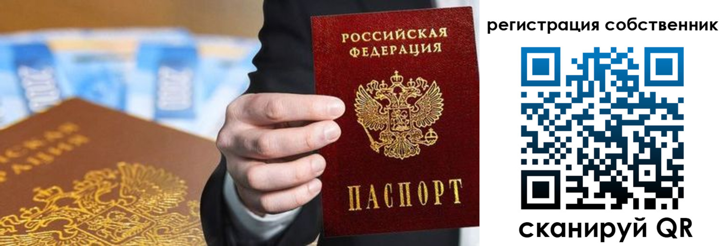 прописка иностранных граждан в Кузнецке