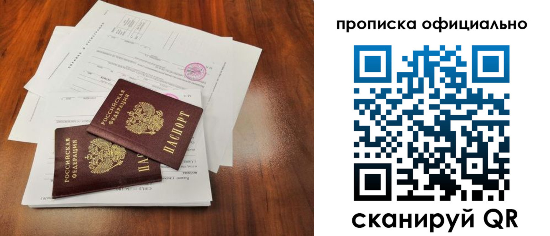 пропишу в квартире в Кузнецке