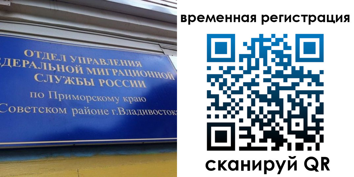 временная регистрация надежно в Кузнецке