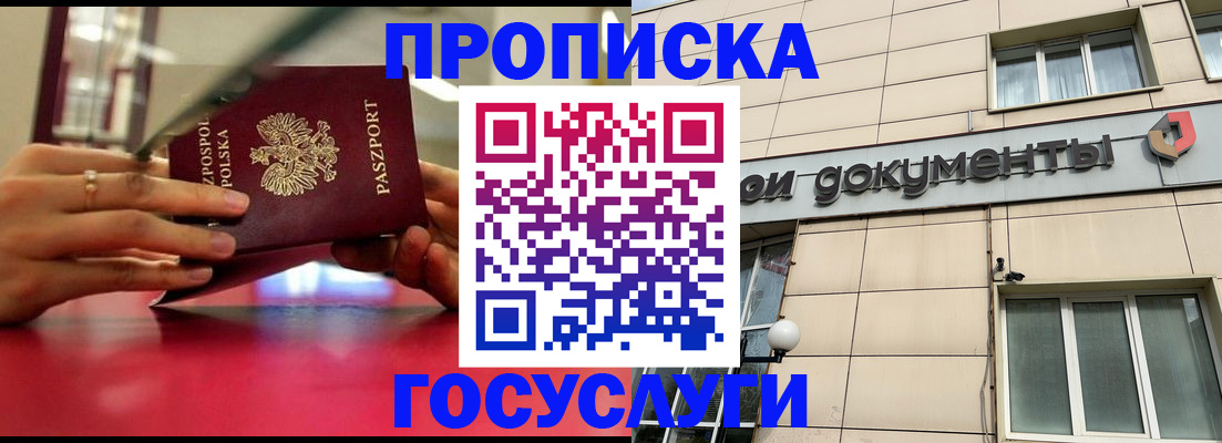 временная регистрация недорого в Кузнецке