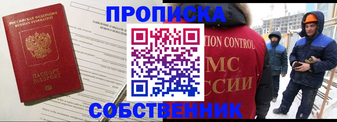 временная регистрация поиск в Кузнецке