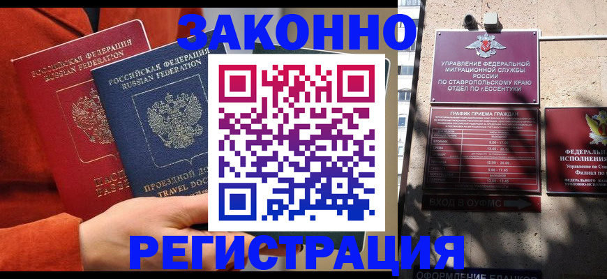временная регистрация госуслуги в Кузнецке