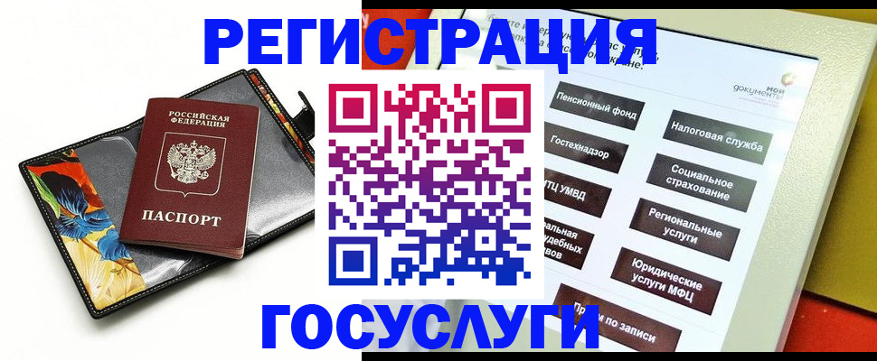 прописка гарантия в Кузнецке