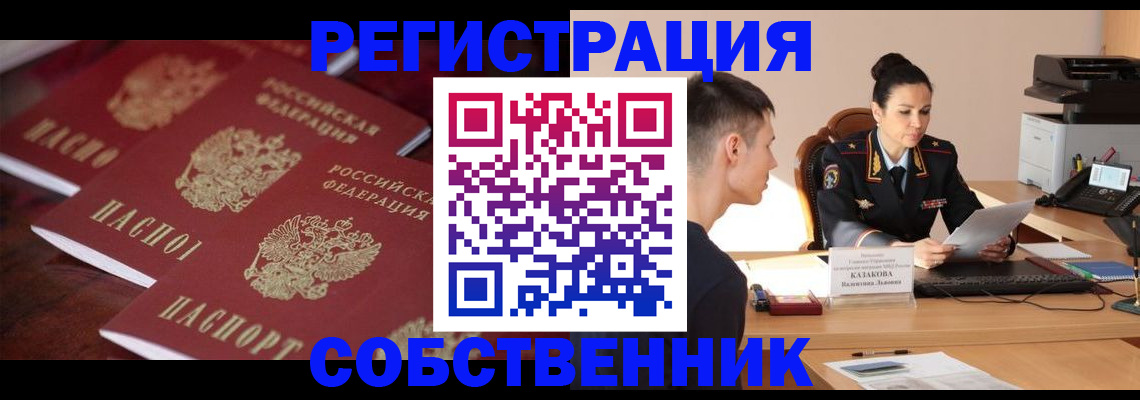 пропишу в квартире в Кузнецке