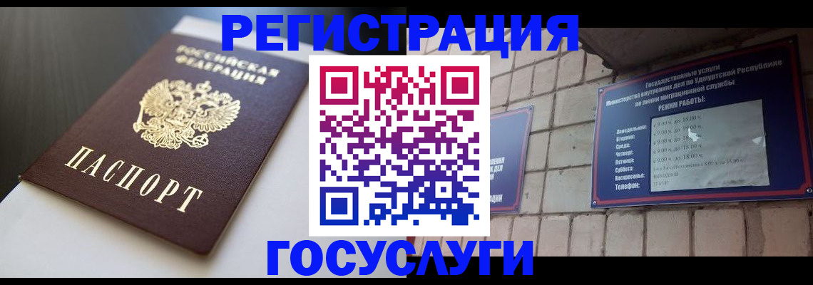 временная регистрация для школы в Кузнецке
