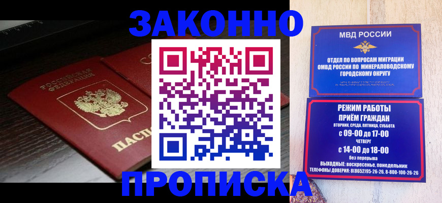 найти адрес прописки в Кузнецке